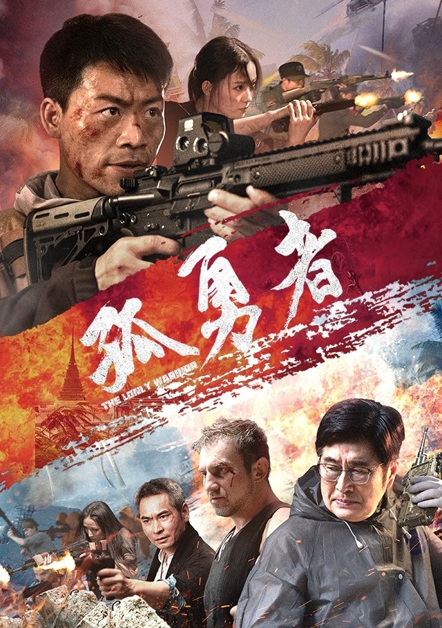 Anh Hùng Đơn Độc