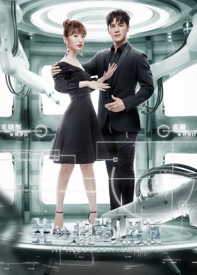 Bạn Trai Người Máy Của Tôi