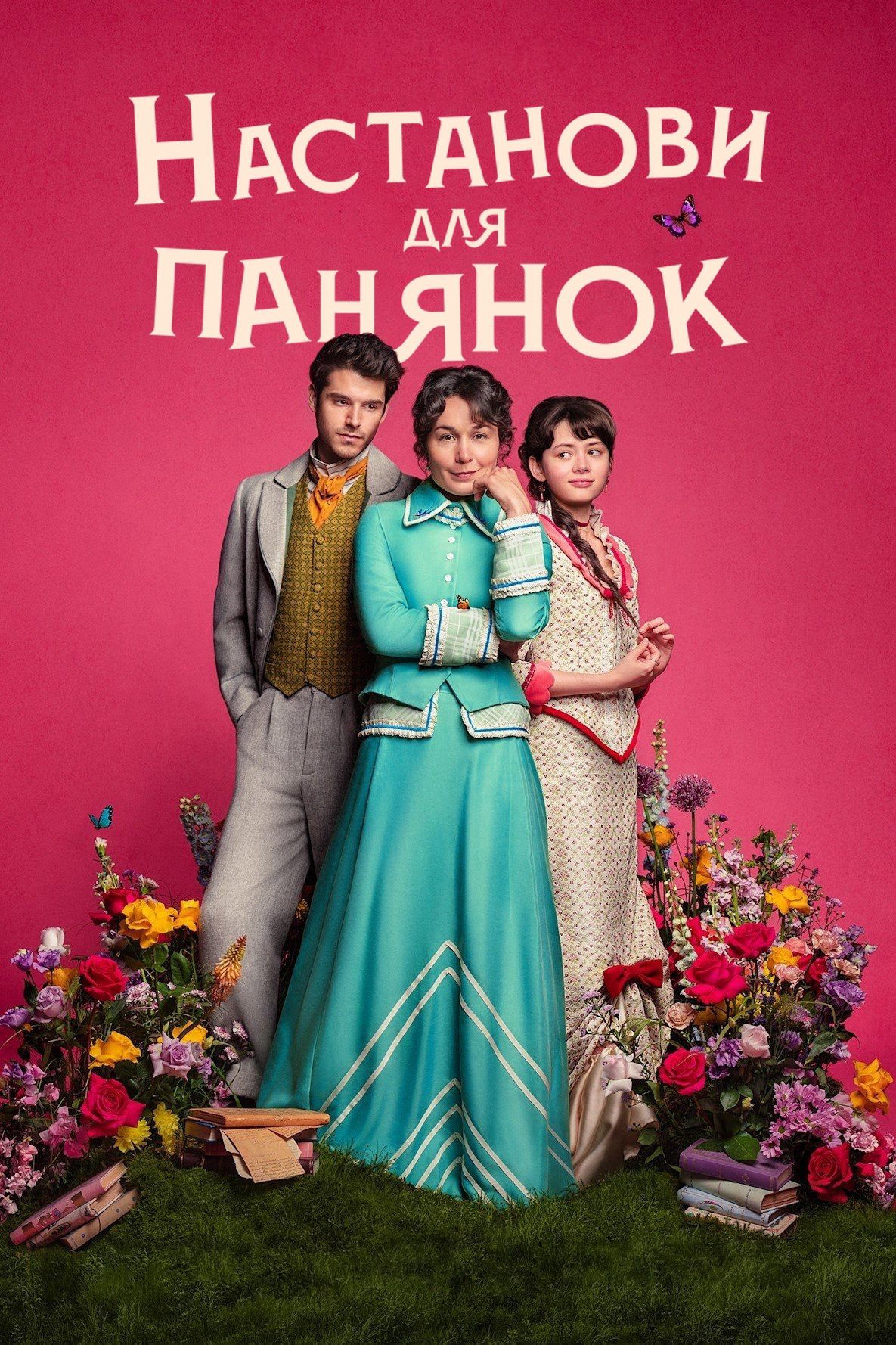 Cẩm Nang Cho Thiếu Nữ