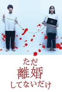 Chỉ Là Không Ly Hôn