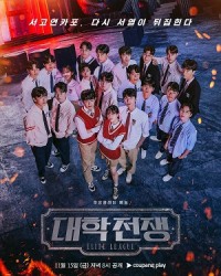 Đại Học Chiến Tranh (Phần 2)