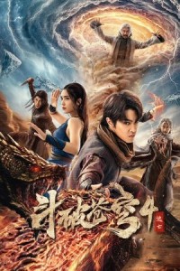 Đấu Phá Thương Khung 4: Đào Vong