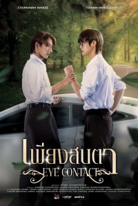 Eye Contact (Uncut Ver.)