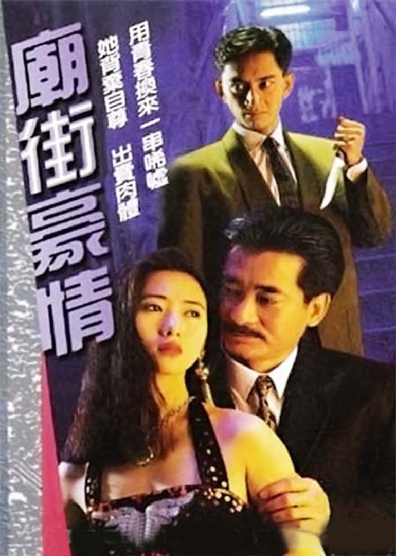 Hận Thù Đường Đời