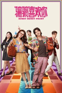 Lừa Một Chút, Yêu Một Lòng