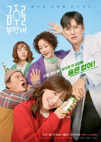 Một Chén Say Tình