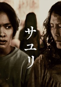 Ngôi Nhà Của Sayuri