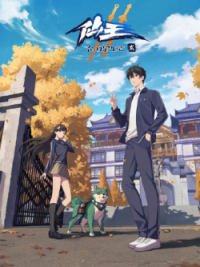 Nhật Ký Thường Ngày Của Tiên Vương (phần 2)