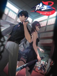 Nhật Ký Thường Ngày Của Tiên Vương (Phần 3)