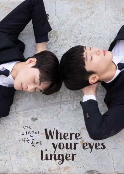 Nơi Ánh Nhìn Lưu Lại