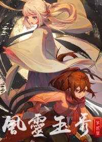 Phong linh ngọc tú (Phần 1)