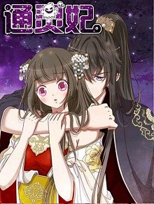 Thông Linh Phi (Phần 1)