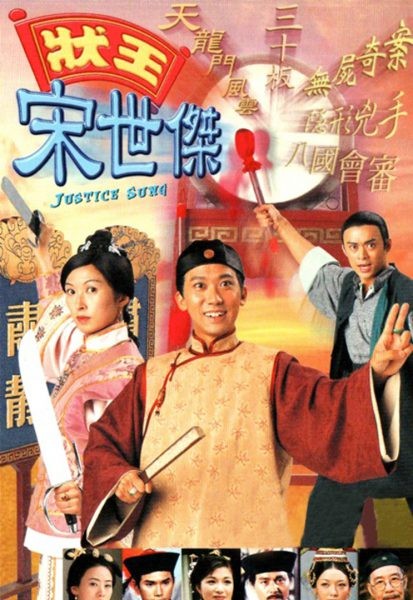 Trạng Sư Tống Thế Kiệt (Phần 1)