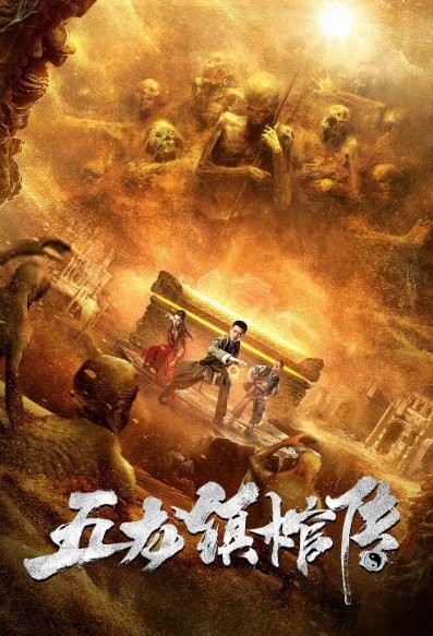 Truyền Thuyết Về Cỗ Quan Tài Ở Trấn Ngũ Long