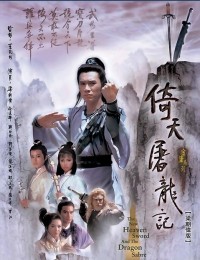 Ỷ Thiên Đồ Long Ký (1986)